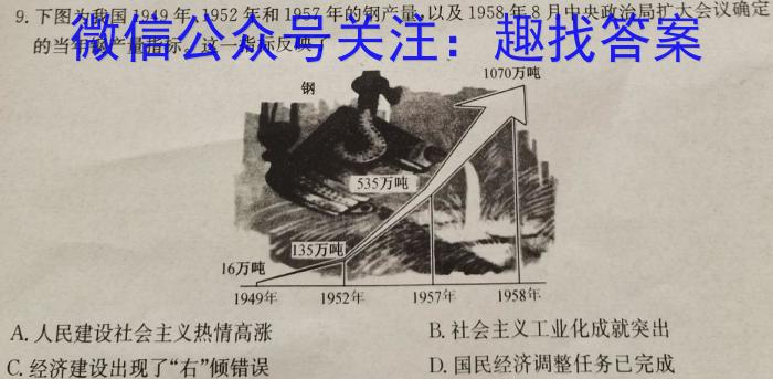 ［沈阳三模］2024年沈阳市高中三年级教学质量监测（三）政治1