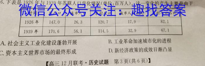 江西省上饶市2023-2024学年度高二年级期末考试历史试卷答案