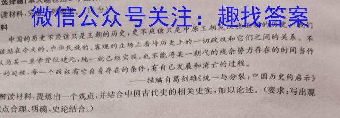 陕西省2024年八年级教学质量监测&政治