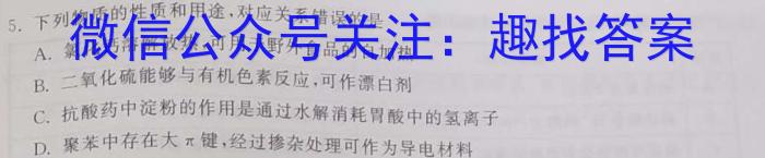 q河北省承德市兴隆县2023-2024学年第一学期八年级期末考试化学