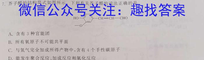 2024届名校之约系列高三高考考前冲刺押题卷(一)数学