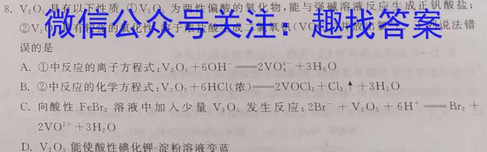 炎德英才大联考雅礼中学2024届高三月考试卷（六）化学