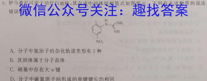 2024届陕西省九年级最新中考定心卷(×加黑点)化学