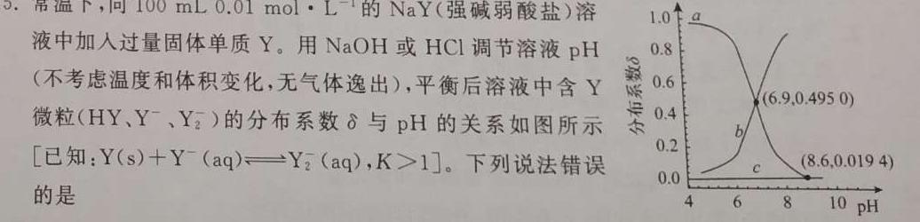 1怀仁一中高三年级2023-2024学年下学期第三次模拟考试(24560C)化学试卷答案