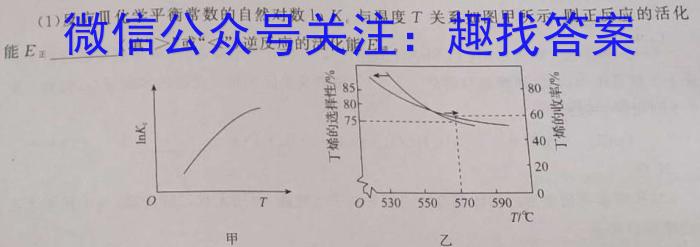 黑龙江省齐齐哈尔市桃李中学2023-2024学年高一下学期期末考试数学