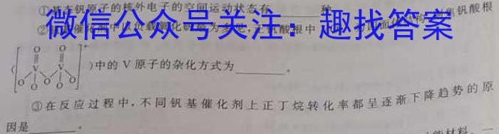 【精品】天一大联考 2023-2024学年安徽高三(上)期末质量检测化学