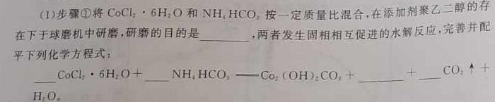 【热荐】河南省2024届九年级考前适应性评估(一) 6L R化学
