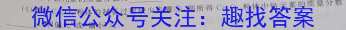 3哈师大附中2021级高三第三次调研考试化学试题