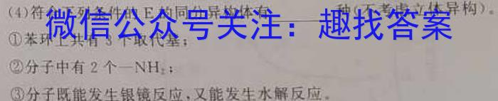 2024届陕西省初中学业水平考试模拟(八)试题数学