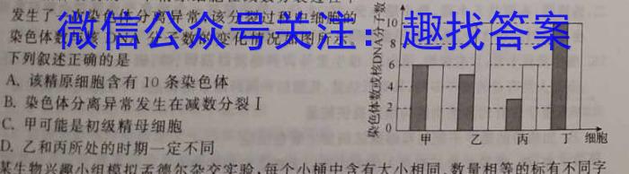 金考卷·百校联盟 2024年普通高等学校招生全国统一考试抢分卷(三)3生物学试题答案