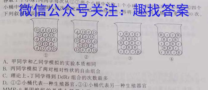 百校联盟 2024届模拟信息金卷(一)1生物学试题答案