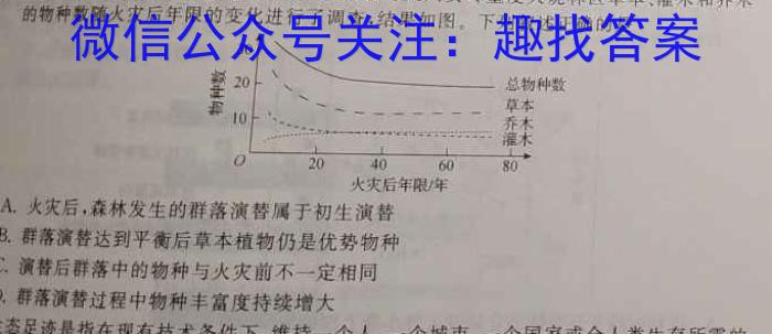 山西省2024年中考模拟方向卷(二)2(4月)数学