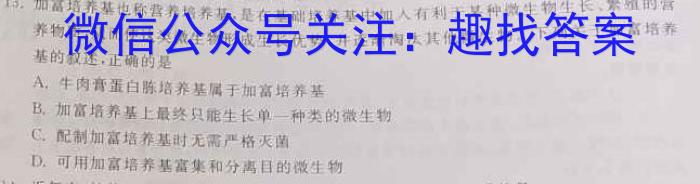 江西省2023-2024学年度下学期九年级阶段性学情评估生物学试题答案