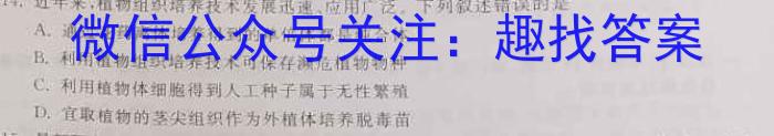 江西省赣州经开区2024届九年级期末试卷生物学试题答案