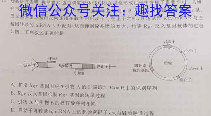 安徽省2024年初中学业水平考试模拟测试卷（二）生物
