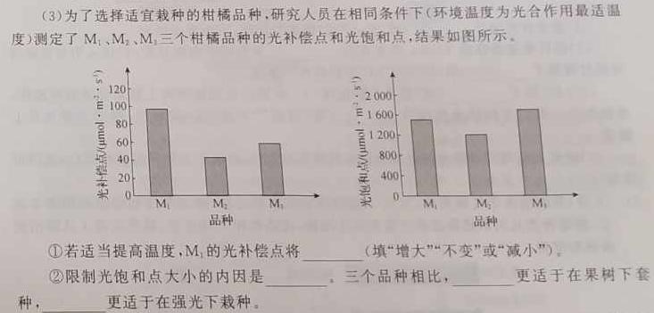 江西省抚州市2023-2024学年度上学期八年级学生学业质量监测生物