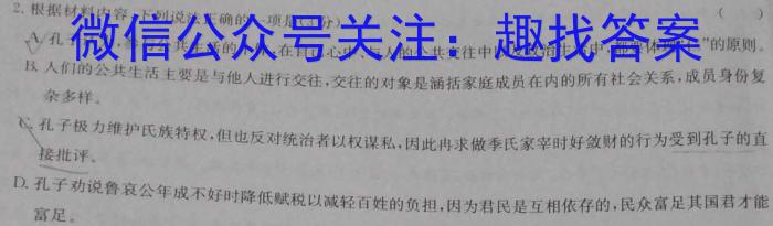 九师联盟·河南省2024年1月高二年级质量检测/语文