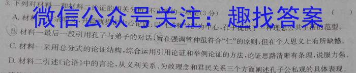 安徽省2023/2024（上）九年级期末检测试卷语文