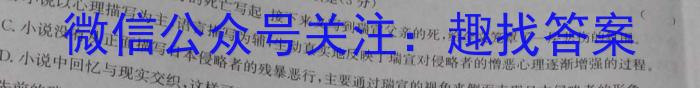 2023-2024学年青海省高三试卷1月联考(黑色方块包菱形)/语文