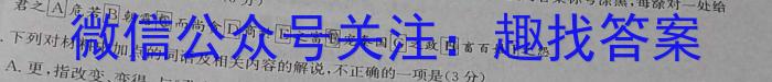 安徽省高一2023-2024学年第二学期三市联合期末检测语文