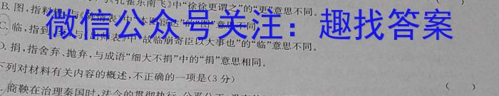 ［福建大联考］福建省2025届高三年级上学期9月联考（23）语文