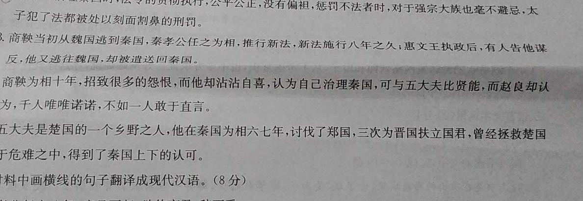 [今日更新]安徽省2023-2024九年级教学质量监测语文试卷答案