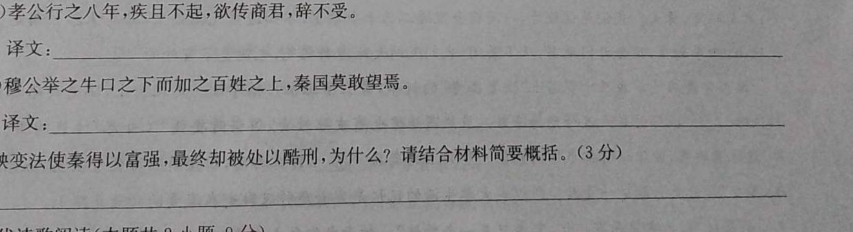 [今日更新]焦作市普通高中2023-2024学年（上）高一期末考试语文试卷答案