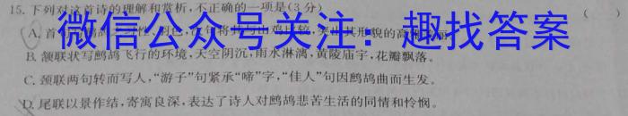 2023-2024学年度（上）白山市高一教学质量监测（期末）/语文