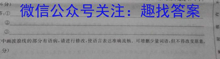 岳阳市2024年上学期高一高中教学质量监测试卷/语文