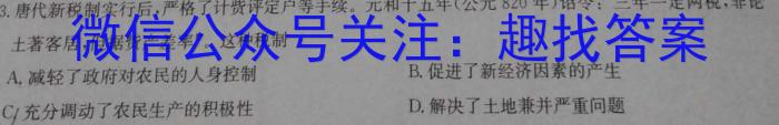 2024届厚德诚品高考冲刺试卷(四)&政治