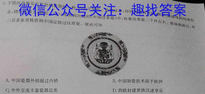 信阳市2023-2024学年普通高中高二(上)期末教学质量检测历史试卷答案