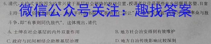 山西省2023-2024学年高一开学考试（241580D）历史试卷答案