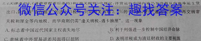 2024届陕西省七年级学业水平质量监测(菱形)&政治