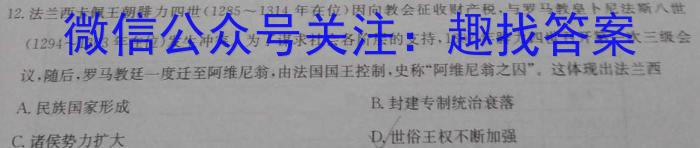 福建省南平市2023-2024学年第一学期高一期末质量检测历史试卷答案