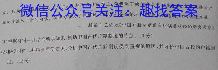 甘肃省2024届普通高中学生学业质量监测（1月）历史试卷答案