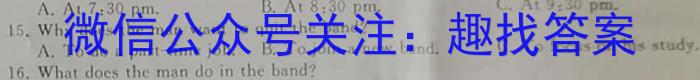 广西省高二年级2024年春季学期入学联合检测卷（2月）英语试卷答案