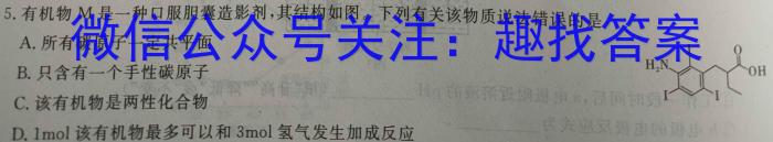 河南省2023-2024学年九年级第二学期学情分析二化学