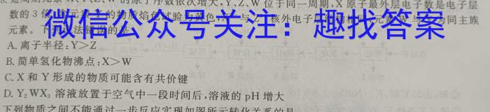 3河北省思博教育2023-2024学年八年级第一学期第四次学情评估（标题加粗）化学试题