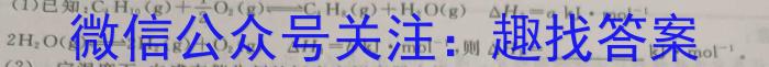 【精品】福建省高二龙岩市一级校联盟2023-2024学年第二学期半期考联考(24-440B)化学