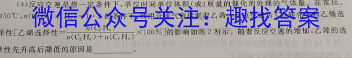 ［辽宁大联考］辽宁省2025届高三年级上学期8月联考（HJL）化学