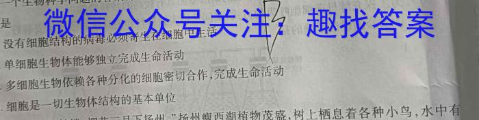 河南省24届九年级综合素养质量调研（1月）生物学试题答案