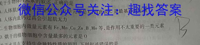 2024年成都市高中毕业班第三次诊断性检测生物