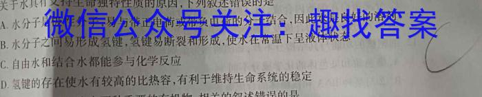 陕西省2024届高三期末质量监测考试生物学试题答案