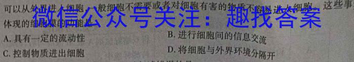 2024年学考总复习·试题猜想·九年级（四）生物学试题答案