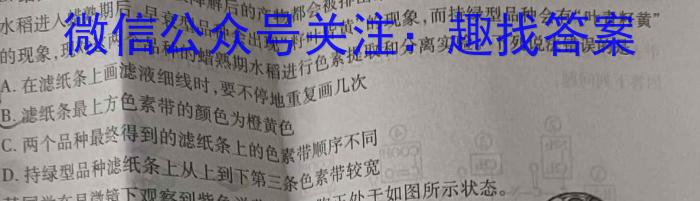 2024年云学名校联盟高二年级3月联考生物学试题答案