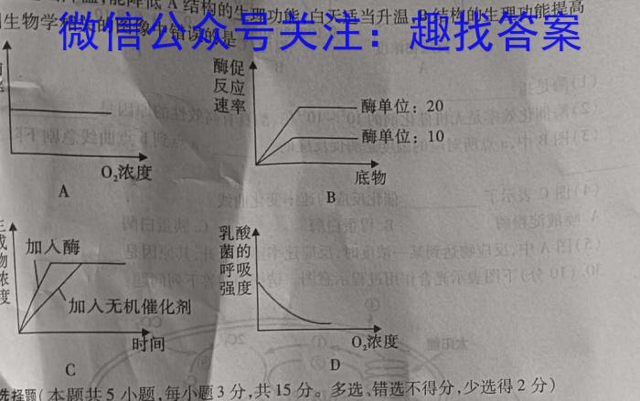 安徽省2023-2024学年七年级下学期教学质量调研一生物学试题答案