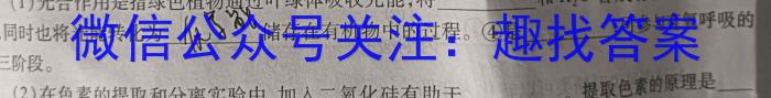 2023-2024学年下学期七年级教学评价一生物学试题答案