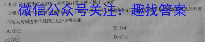 太原市成成中学校2025届高三年级上学期入学考试地理试卷答案