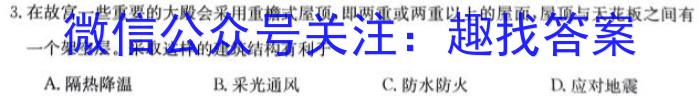 2024届高考冲刺 预测卷·(四)4地理试卷答案