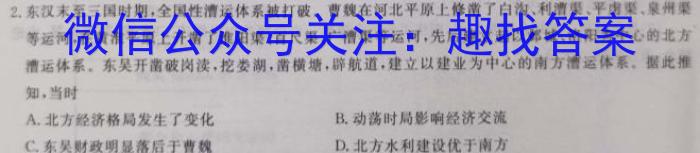 2023-2024学年陕西省八年级学业水平监测(♣)历史试卷答案